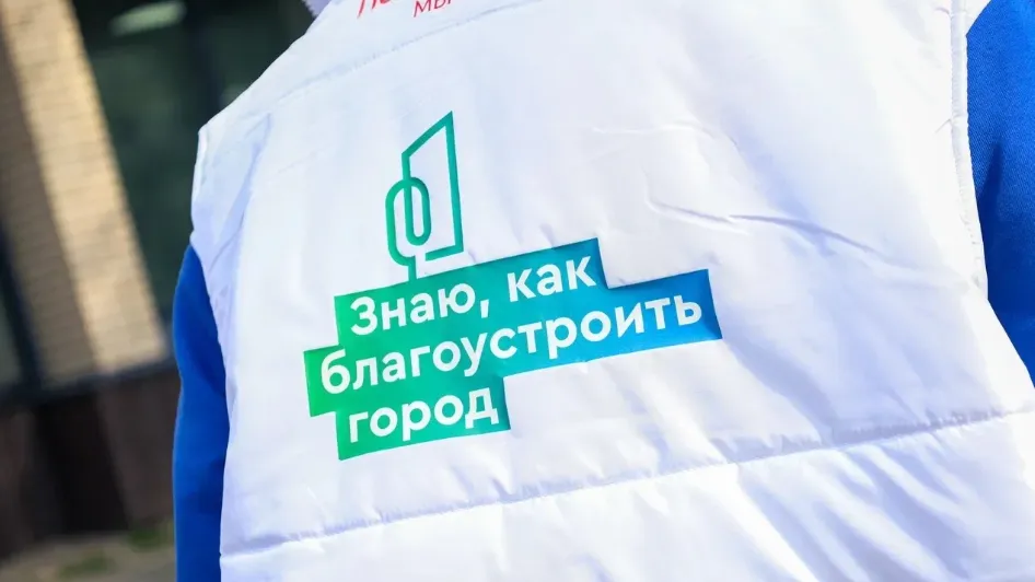 Жители Подмосковья выбрали 470 тыс объектов благоустройства