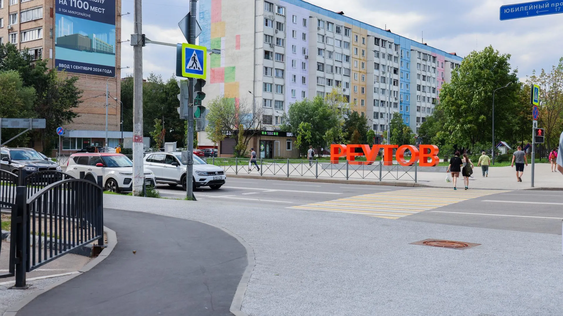 В Реутове открыли движение по веломаршруту от метро «Новокосино» до станции МЦД‑4