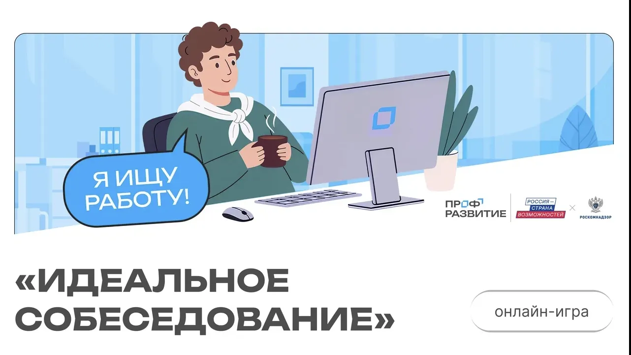 Молодежь Подмосковья научится выявлять фейковые вакансии