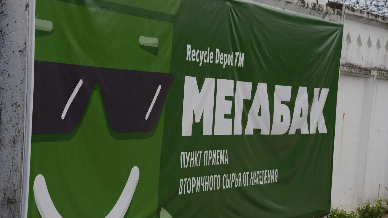 В Коломне стартовала экологическая акция «Мегабак»
