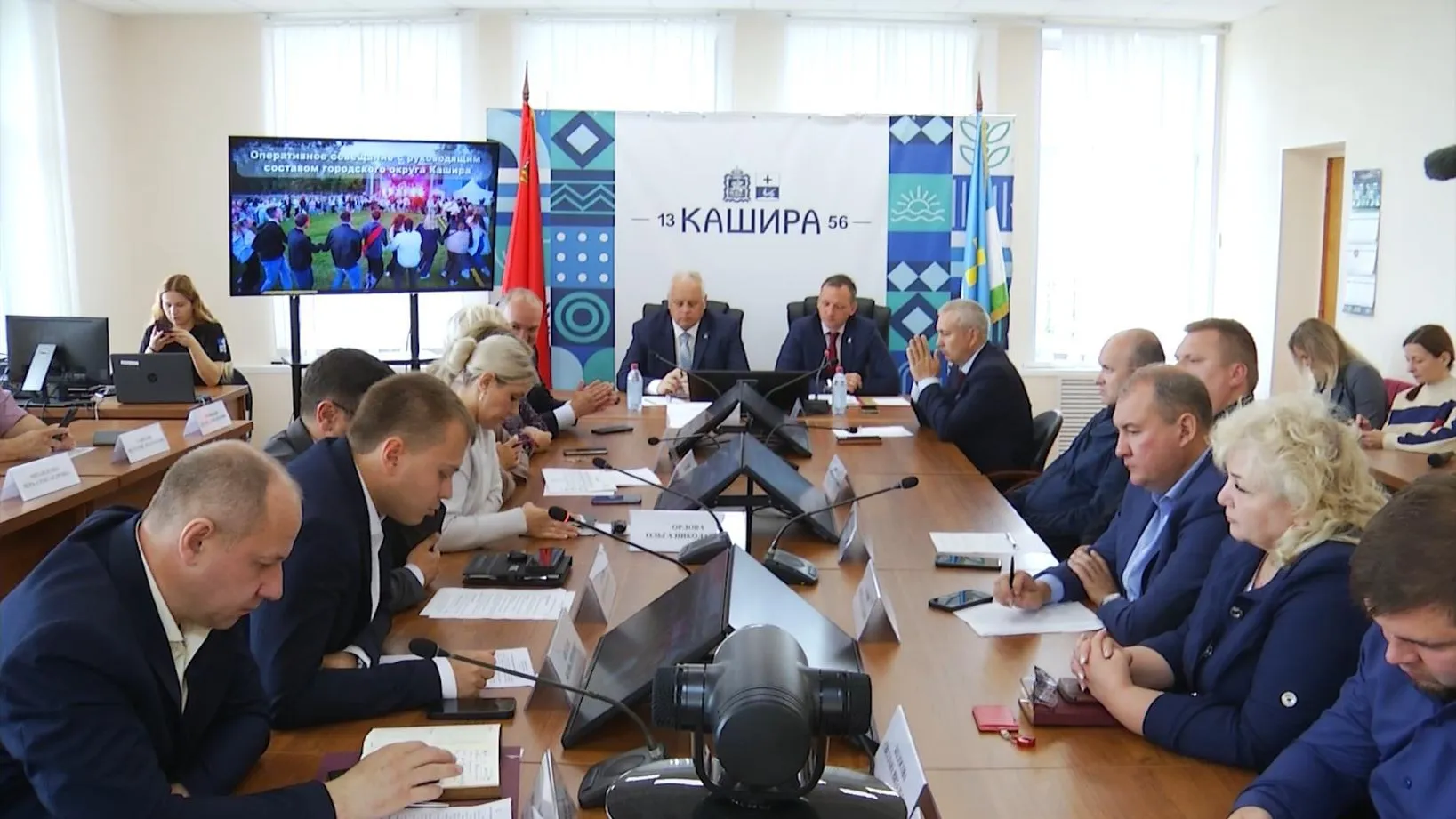 Очередное расширенное оперативное совещание прошло в администрации Каширы