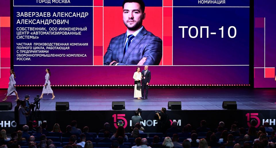 Глава московской компании попал в десятку лучших молодых промышленников России
