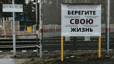 Поезда сбили 4 человек на железной дороге в Подольске в октябре