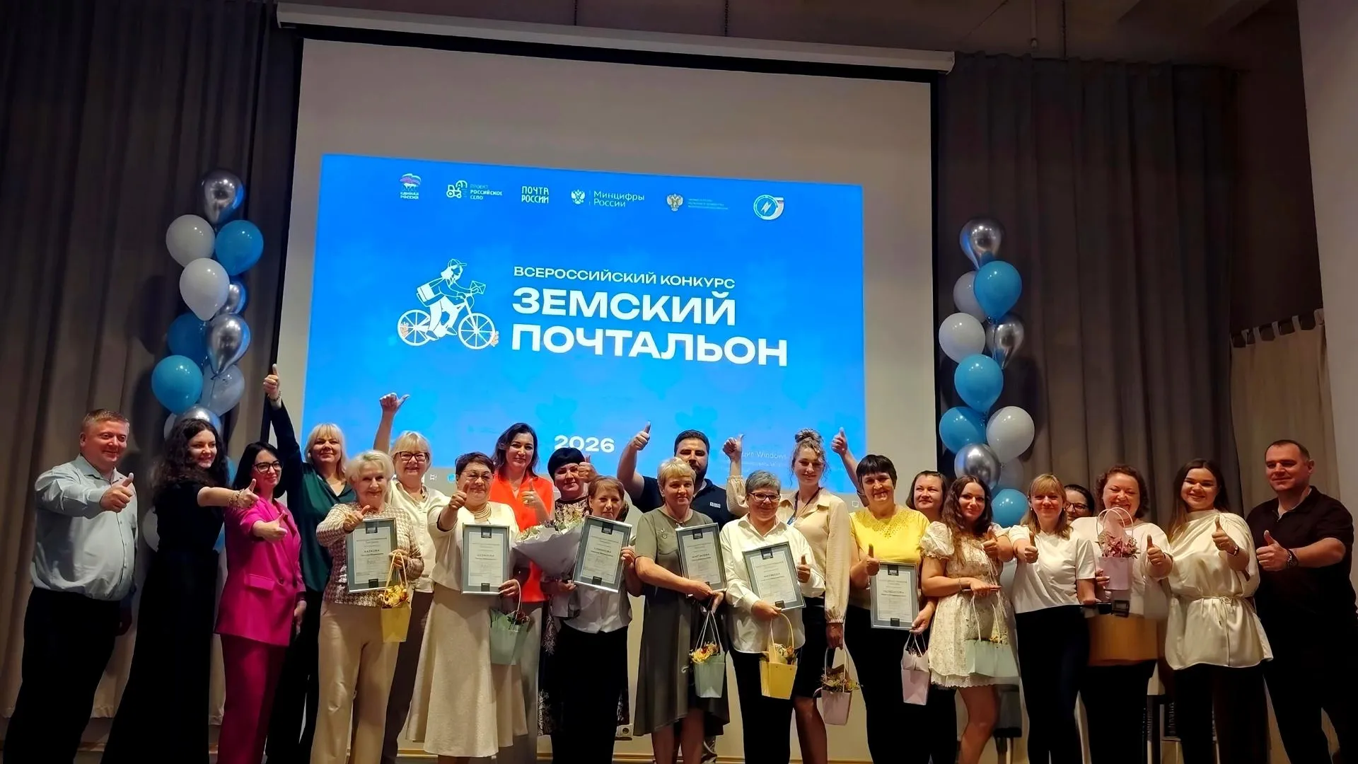 В Подмосковье наградили 11 победителей конкурса «Земский почтальон»