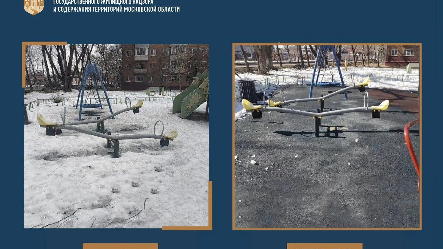 Инспекторы ГУСТ Подмосковья помогли очистить детскую площадку Подольска от снега и наледи