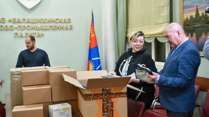Предприятия Балашихи собрали термобелье и средства личной гигиены для мобилизованных