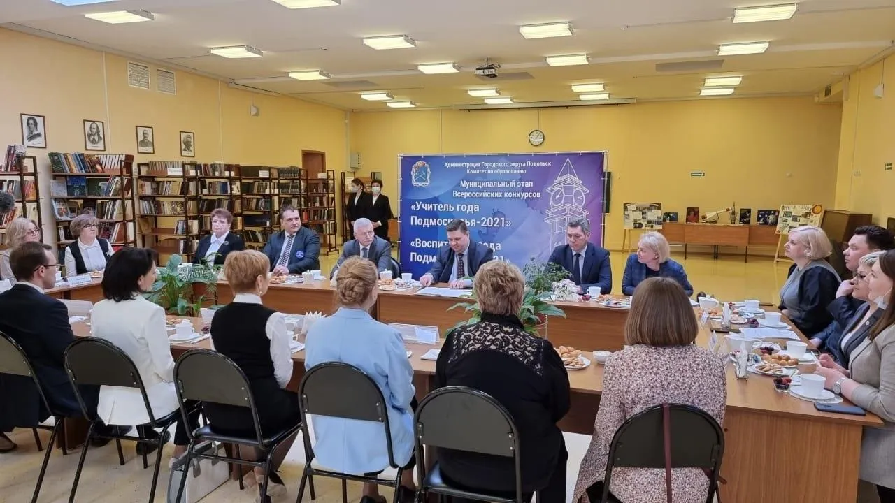 В Подольске выбрали лучшего учителя 2021 года