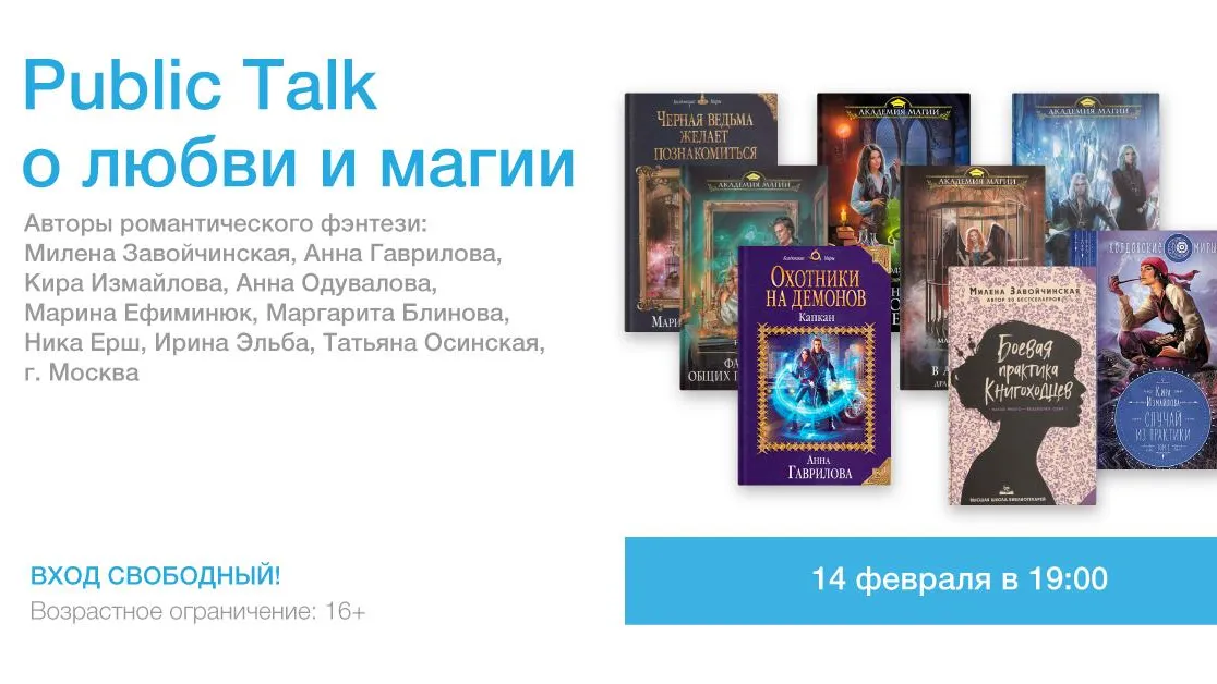 пресс-служба "Читай города"