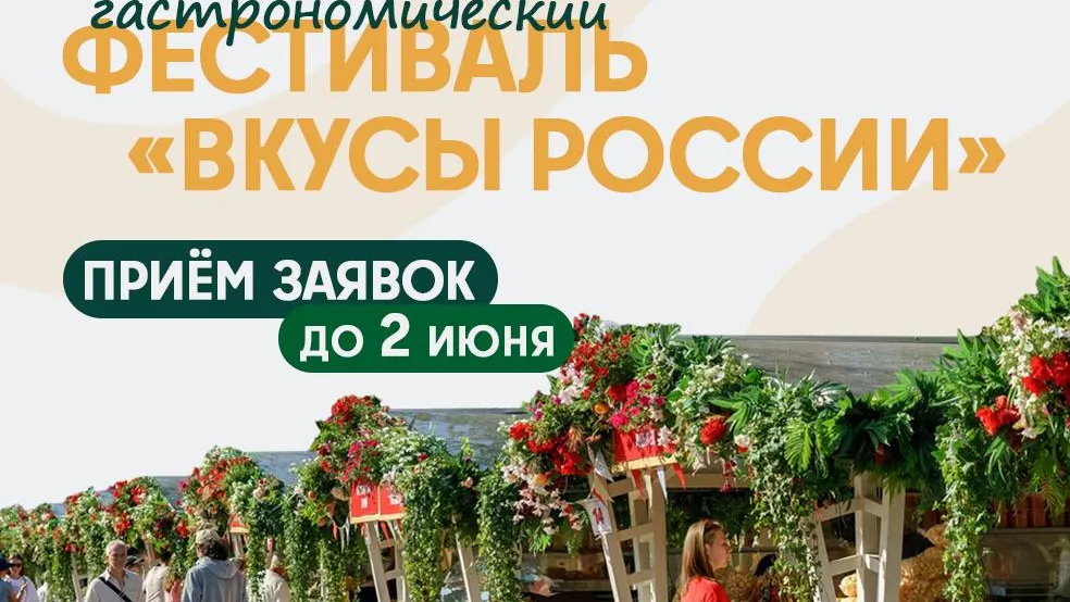 Производителей Подмосковья пригласили на фестиваль в Смоленске