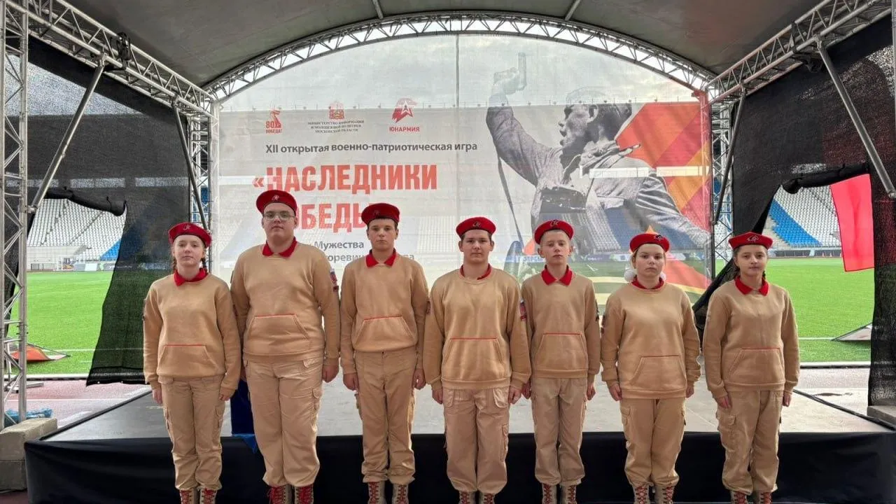Команды Юнармии из Раменского поучаствовали в военно-патриотических соревнованиях