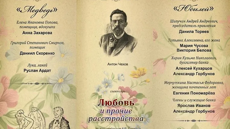 Премьера спектакля «Любовь и прочие расстройства» состоится в Подольске 28 октября