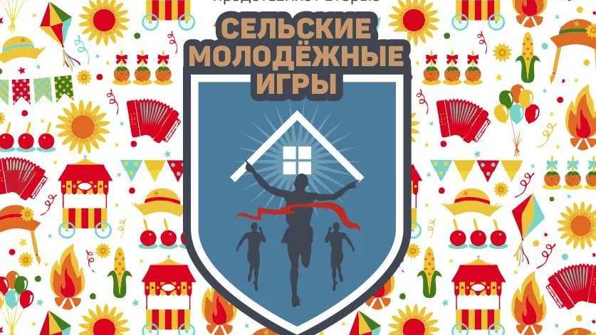 Сельские молодежные игры проведут в деревне Орехово‑Зуевского округа 3 августа
