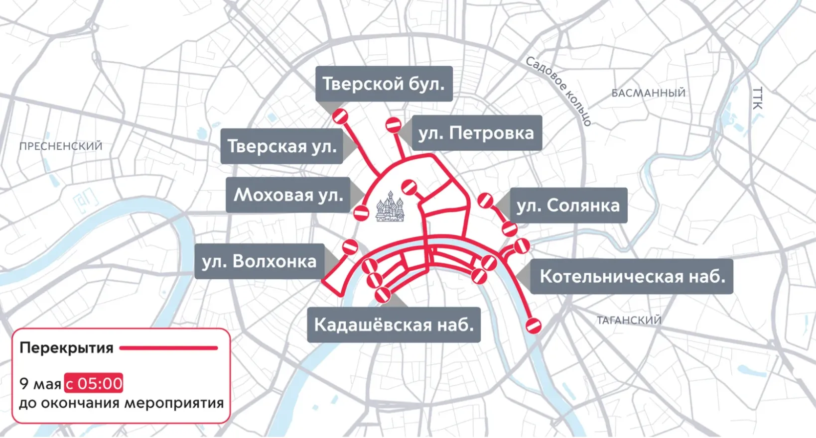 приложение «Московский транспорт»