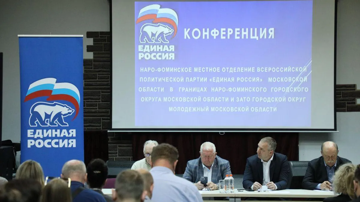 Утверждены кандидаты от партии в Совет депутатов городского округа Молодежный