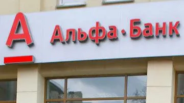 В «Альфа‑банке» поблагодарили Андрея Воробьева за поддержку и работу
