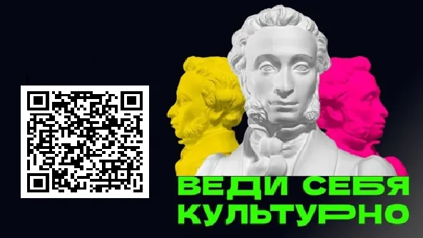 Музеи Подмосковья представили афишу мероприятий по «Пушкинской карте» на декабрь