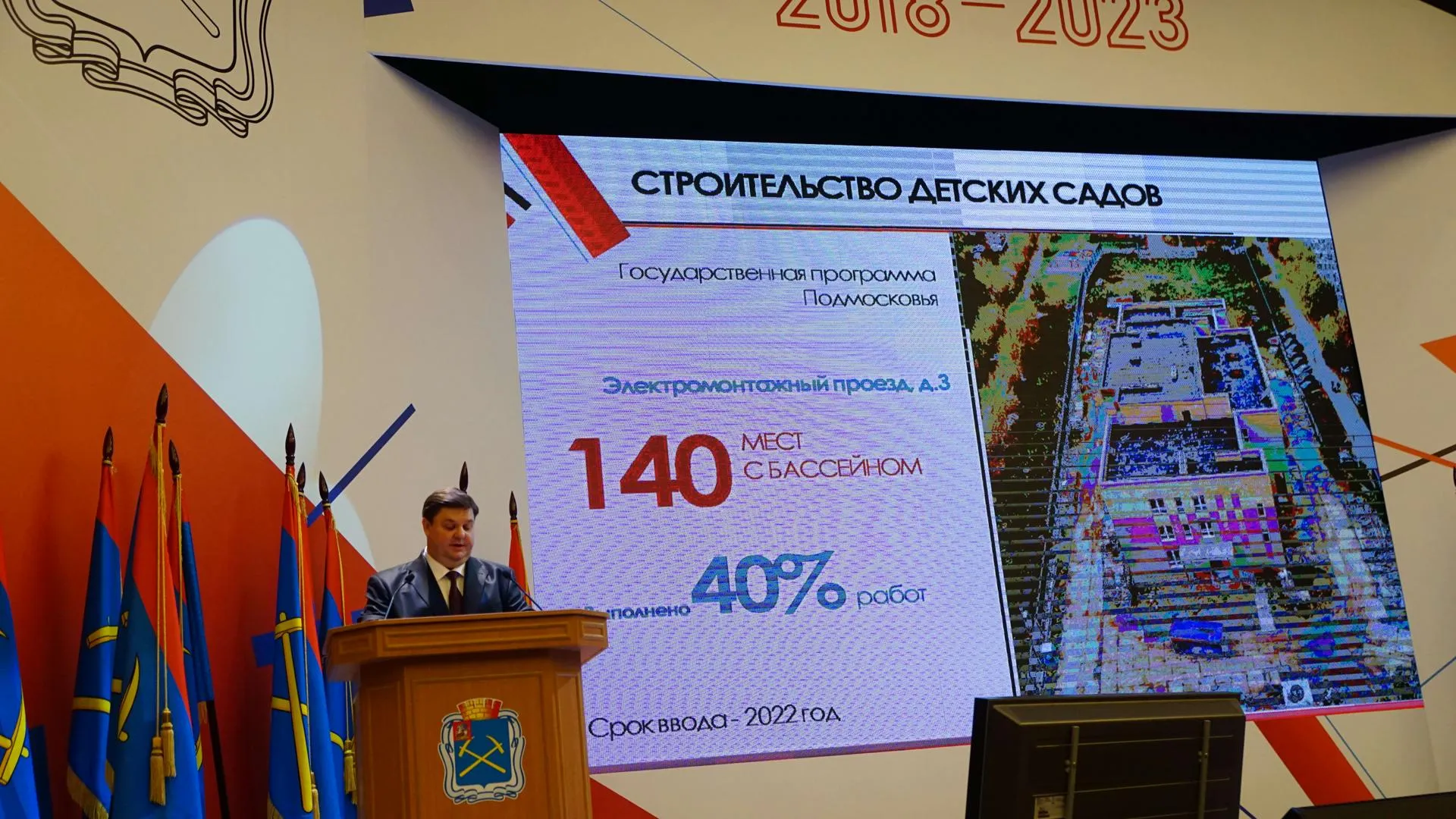 Власти Подольска собираются достроить детский сад на 340 мест к 2020 году