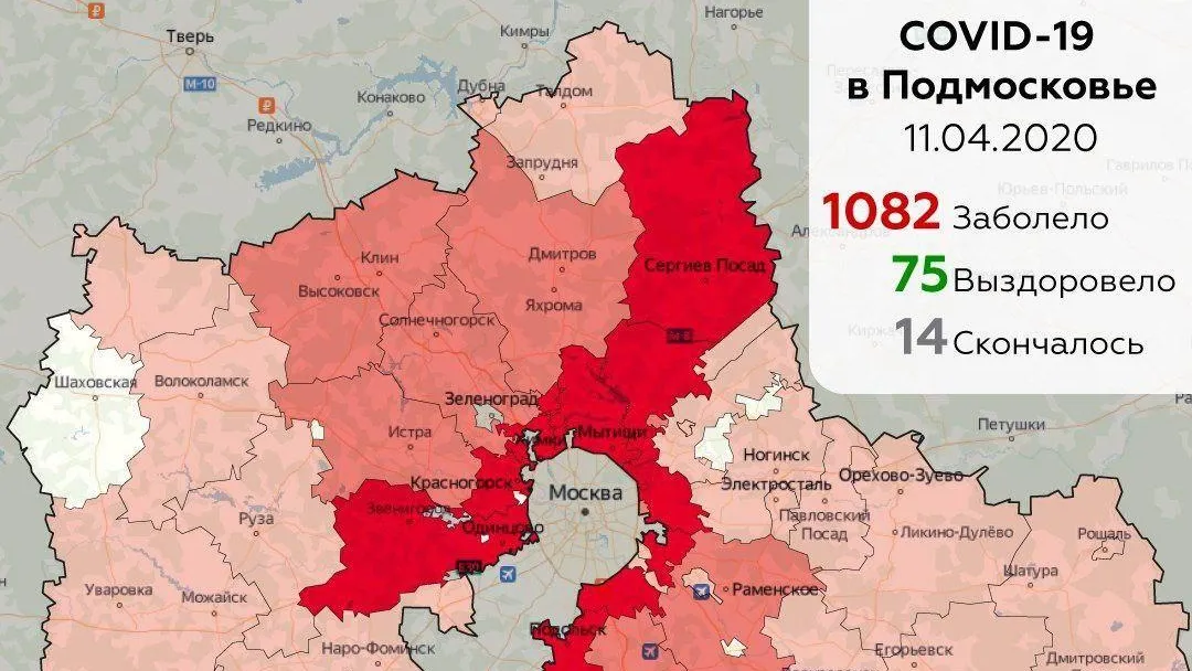 Опубликована обновленная карта распространения Covid‑19 в Подмосковье
