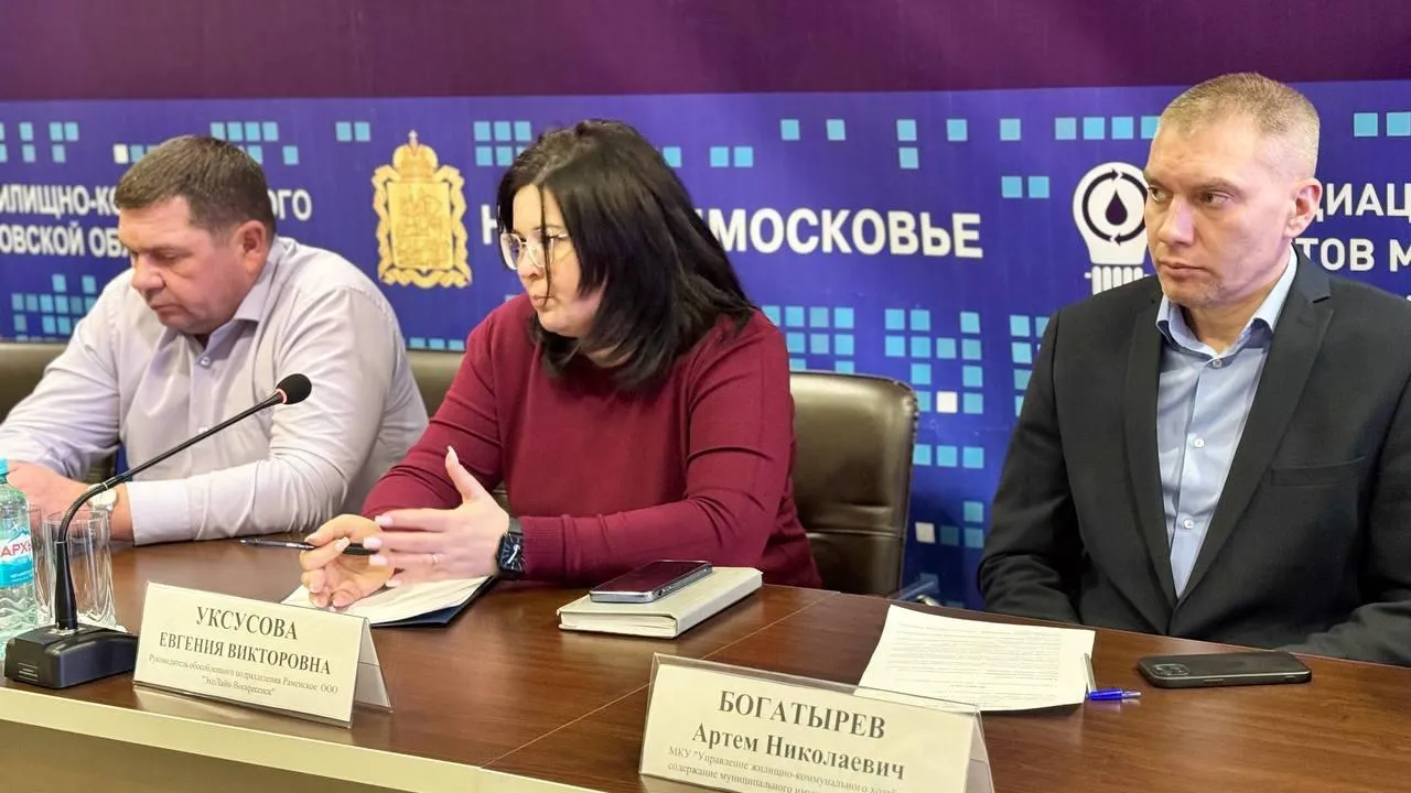 Глава Раменского принял участие в муниципальном форуме «Управдом»