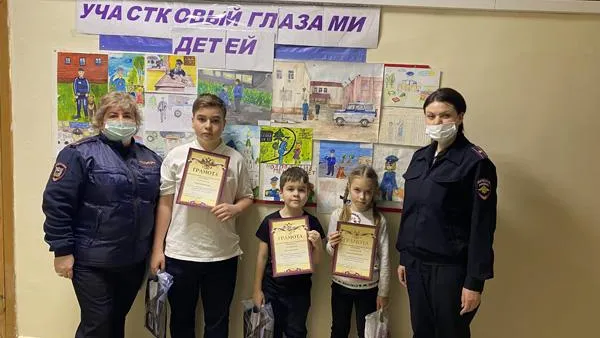 В Егорьевске подвели итоги детского конкурса «Участковый глазами детей»