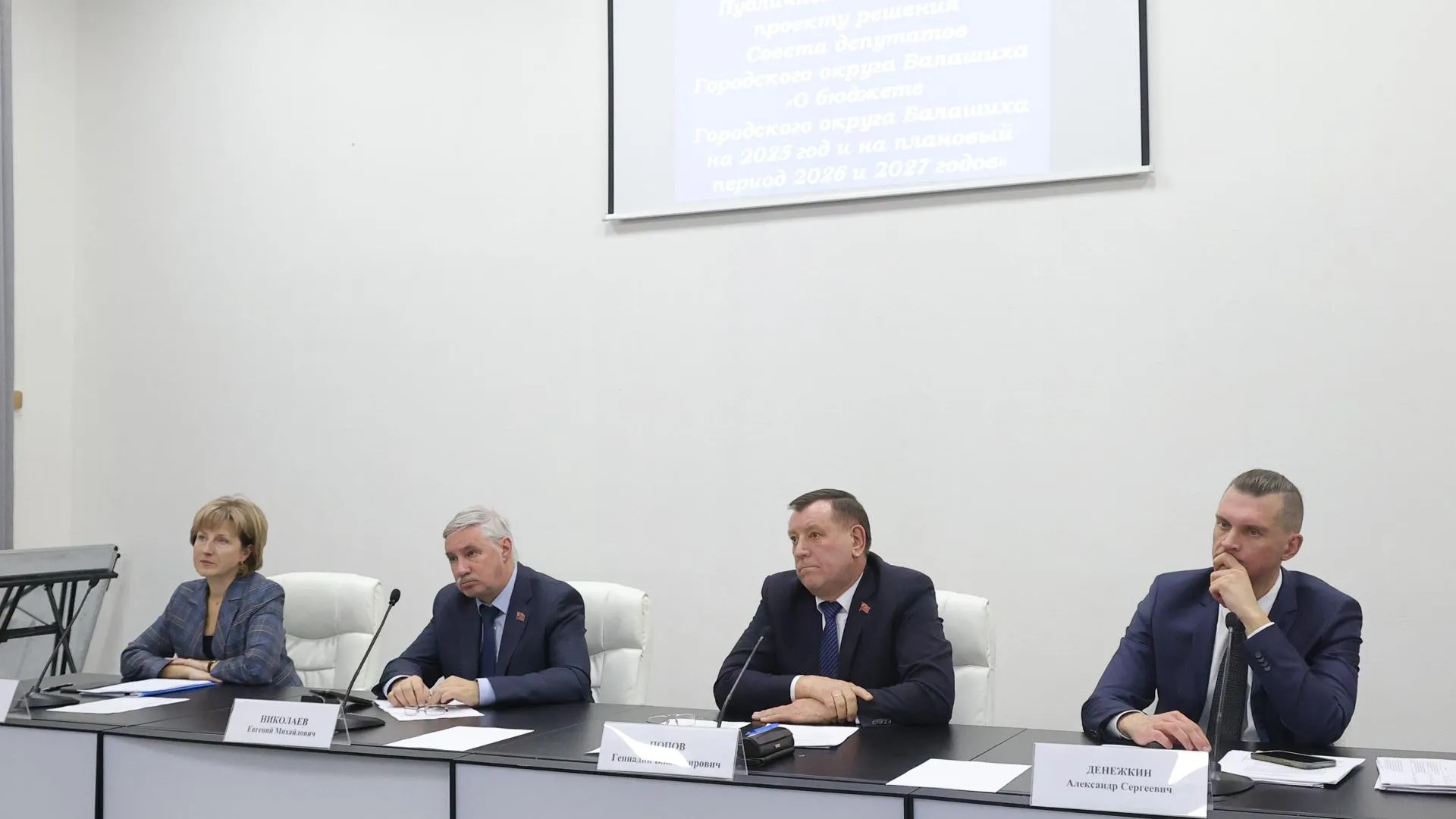 Свыше 28,5 млрд руб составит бюджет Балашихи в 2025 году