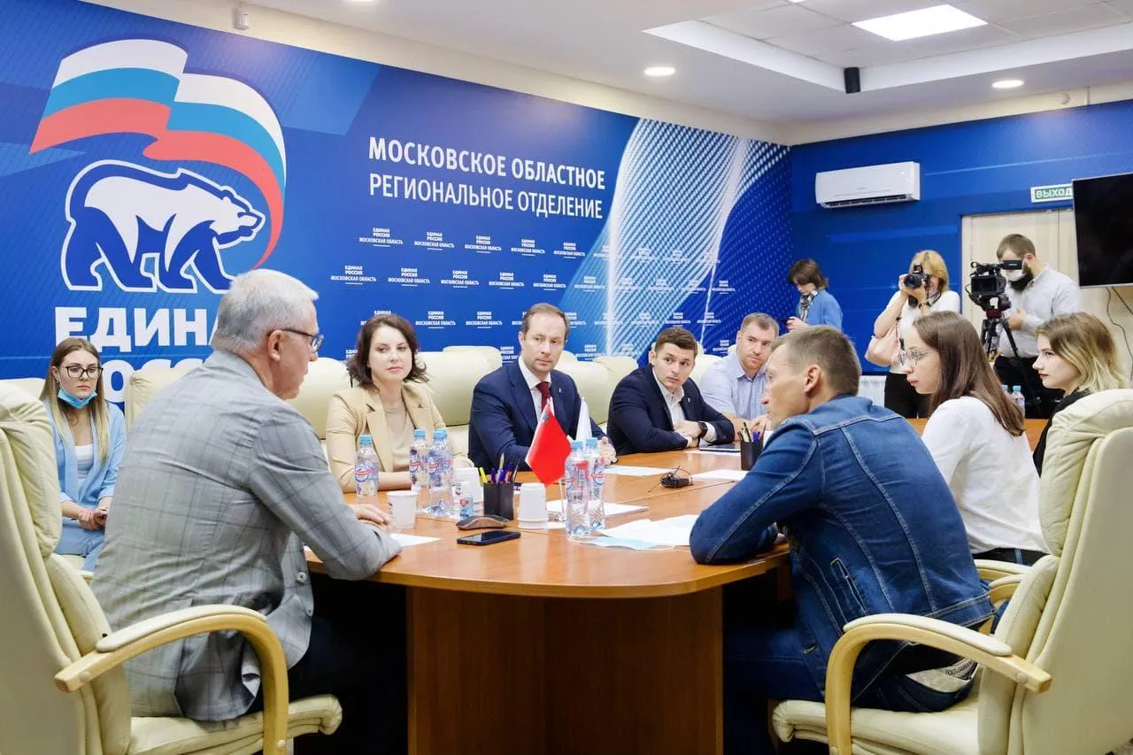 пресс-служба Московского областного регионального отделения партии "Единая Россия"