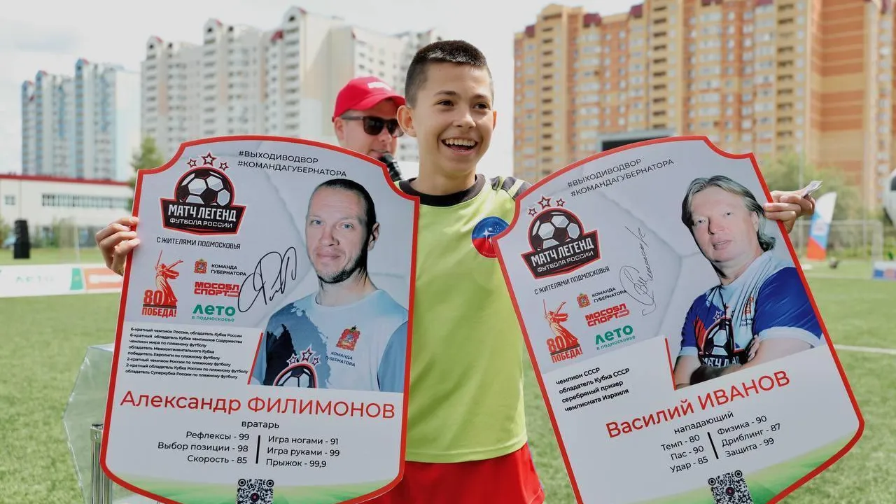 Свыше 1,5 тыс жителей Краснознаменска посетили матч «Команды Легенд»