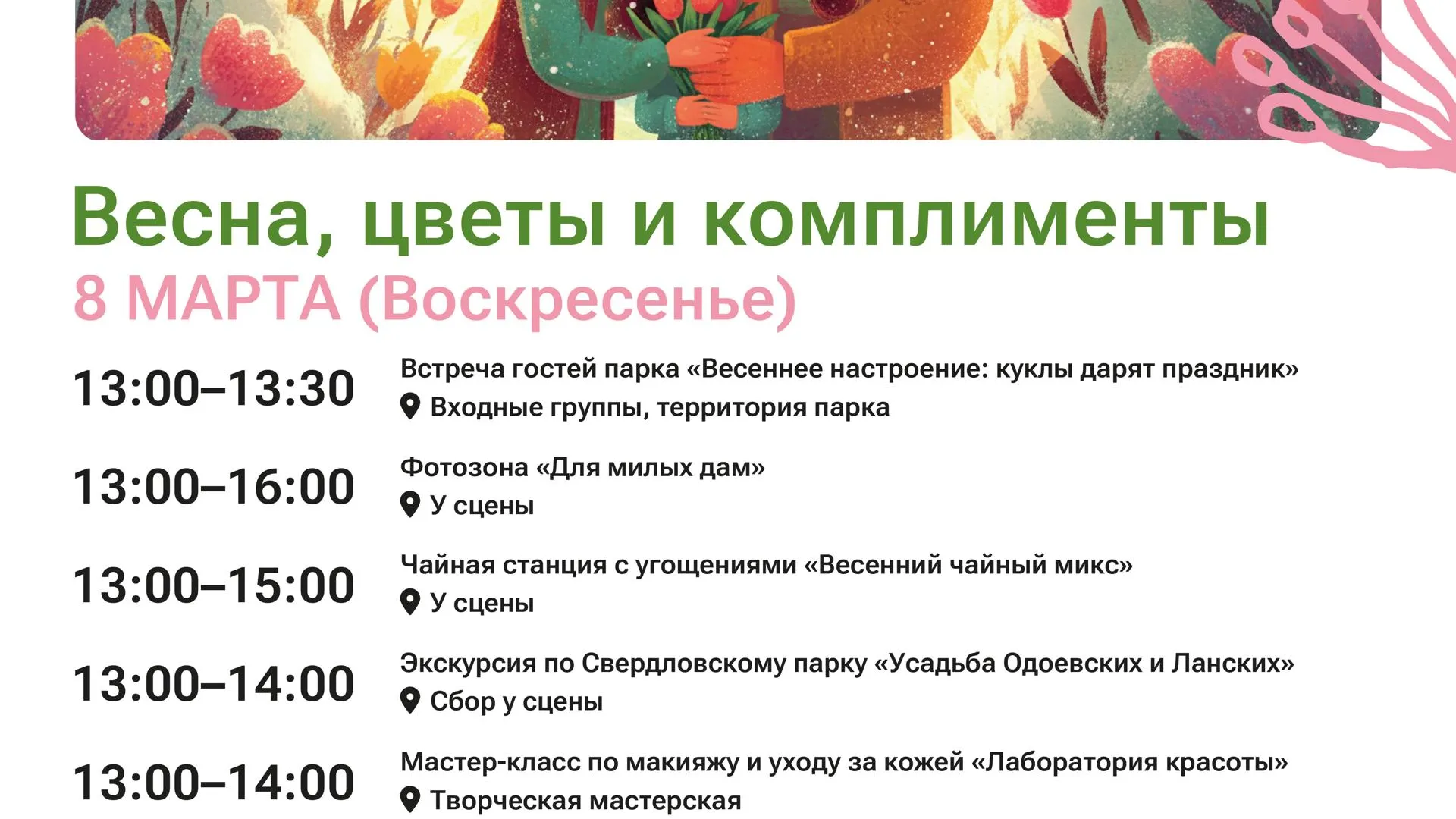 В Лосино-Петровском округе 4 марта пройдет «Мартовский забег»