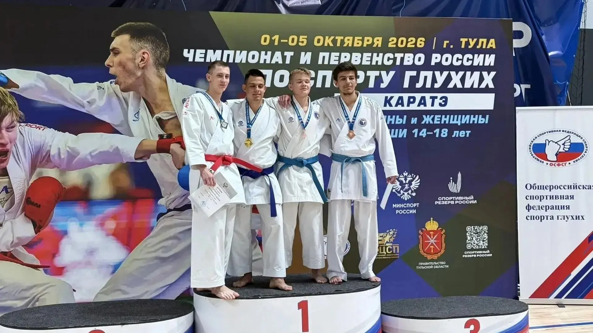 Каратист из Клина завоевал золото и серебро на чемпионате России