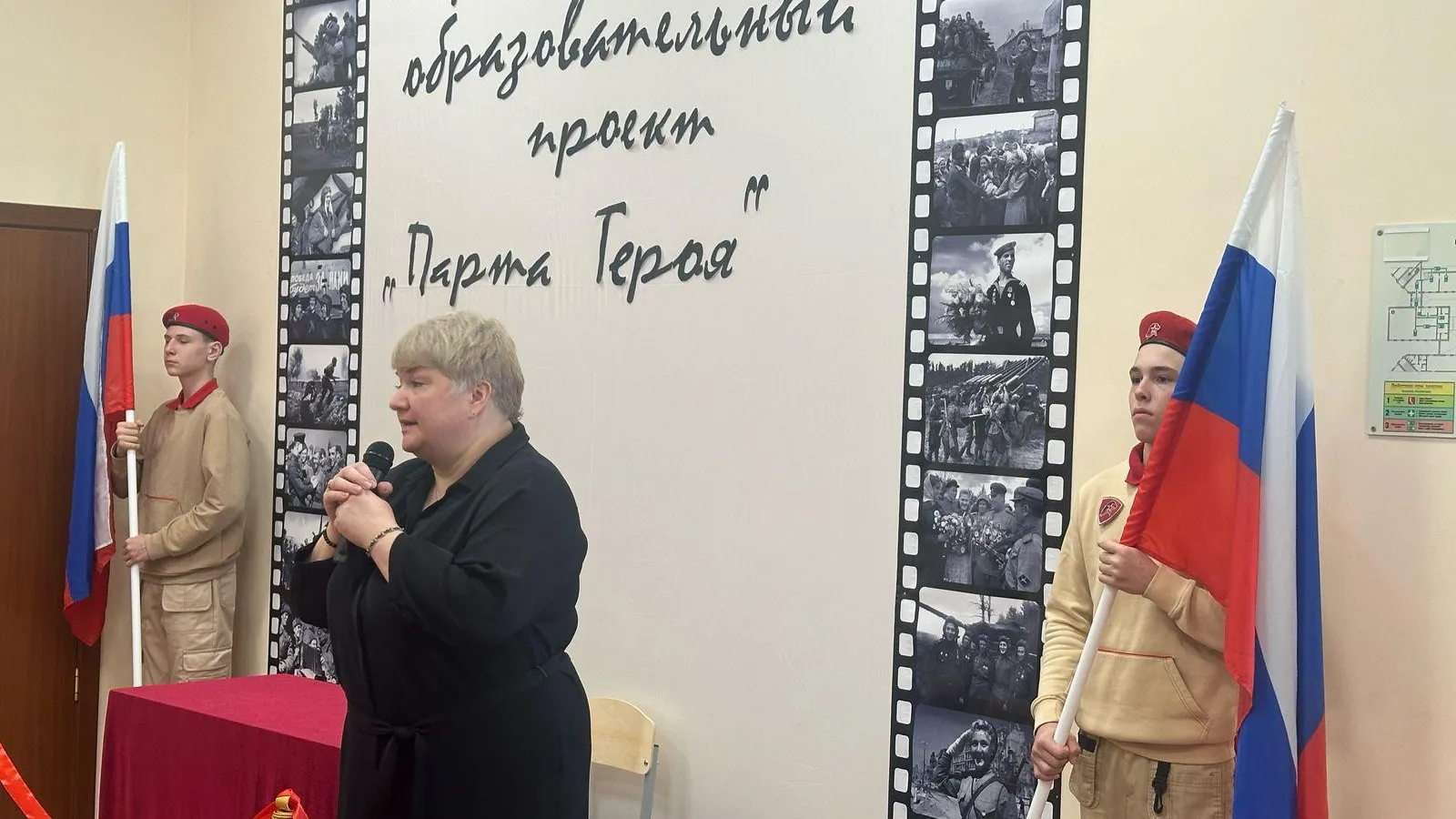 В школе № 4 Наро-Фоминского округа открыли парту имени Героя В. В. Завадского