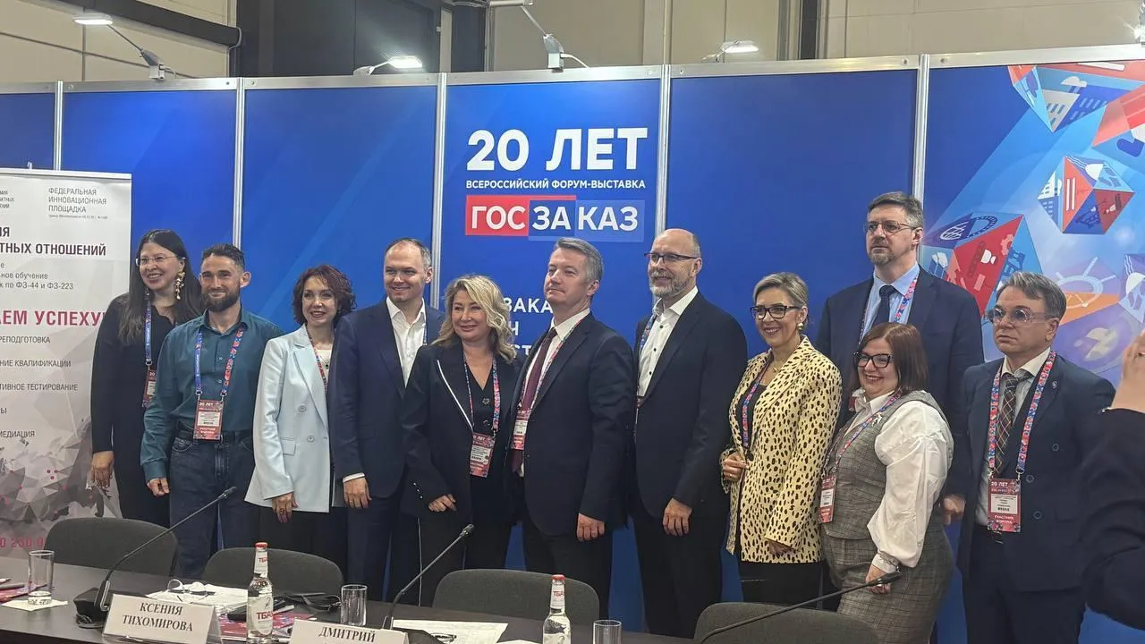 В Подмосковье обсудили досудебное урегулирование конфликтов в сфере закупок