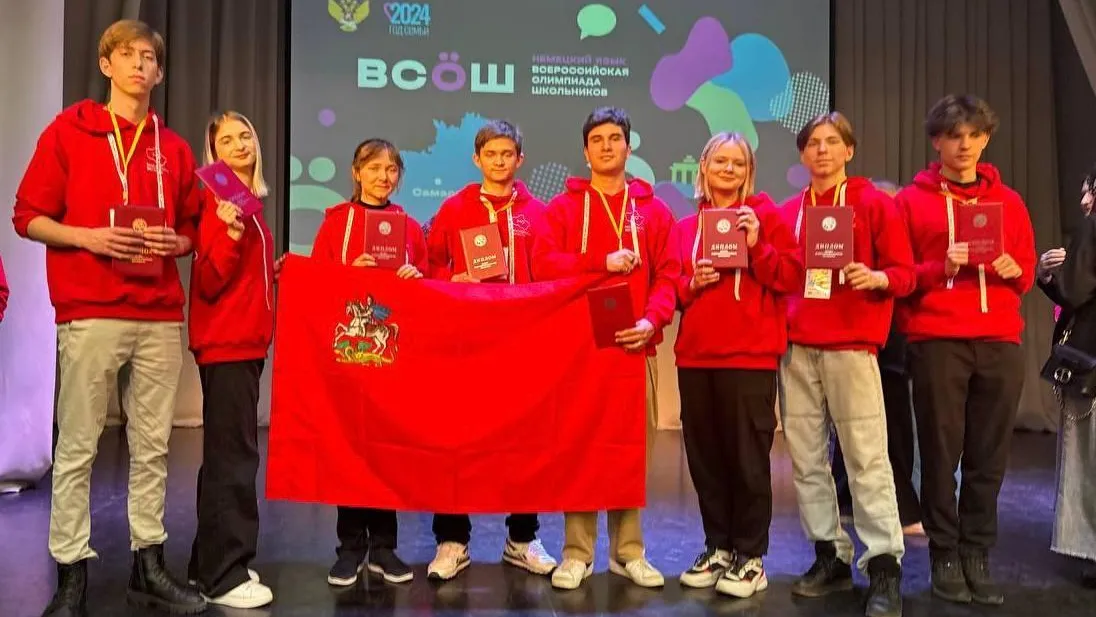 Подмосковные школьники стали призерами заключительного этапа ВсОШ по немецкому языку