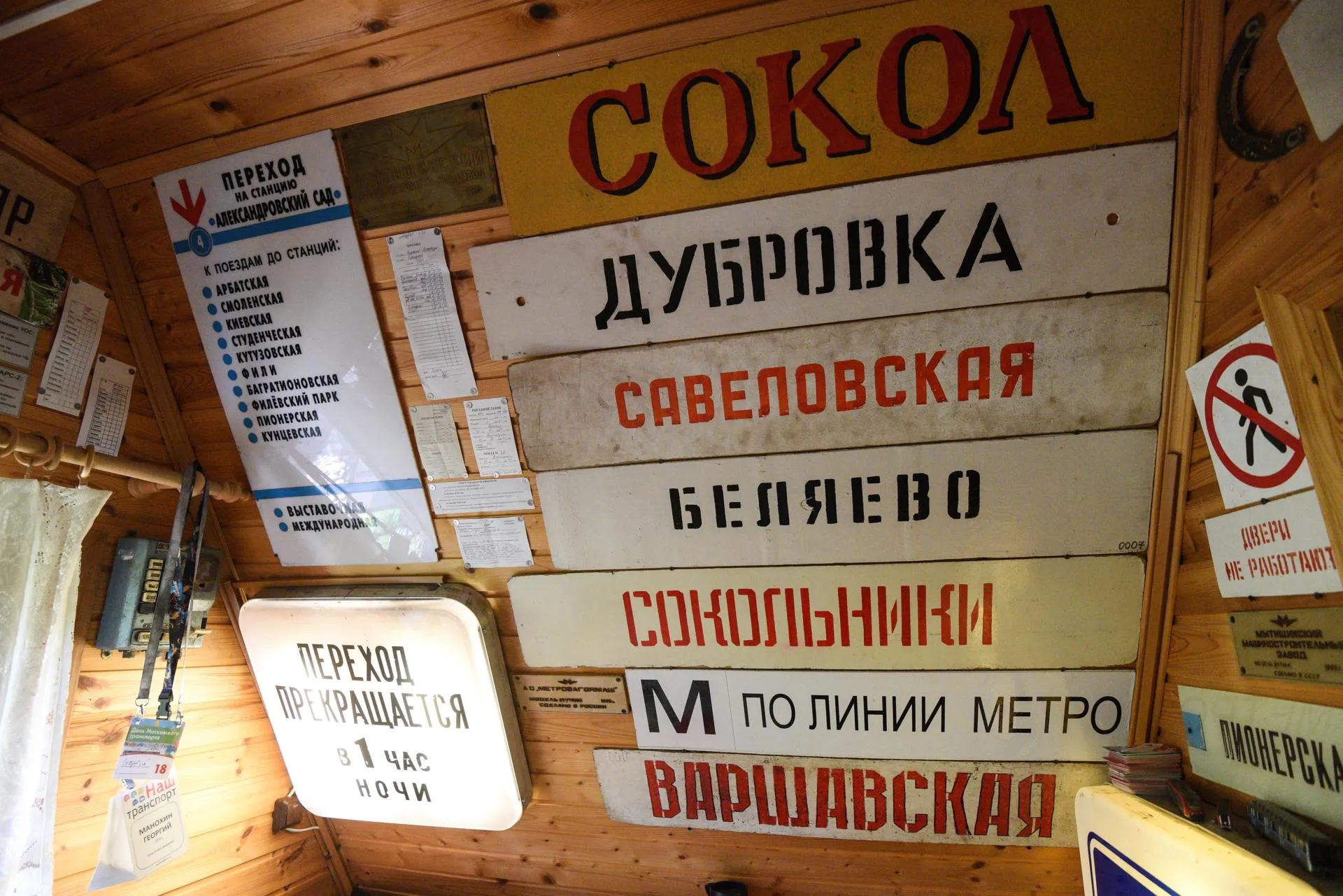 Пелагия Тихонова