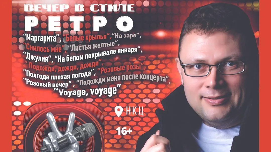 Вечер в стиле ретро пройдет в музее‑заповеднике в Ленинском округе