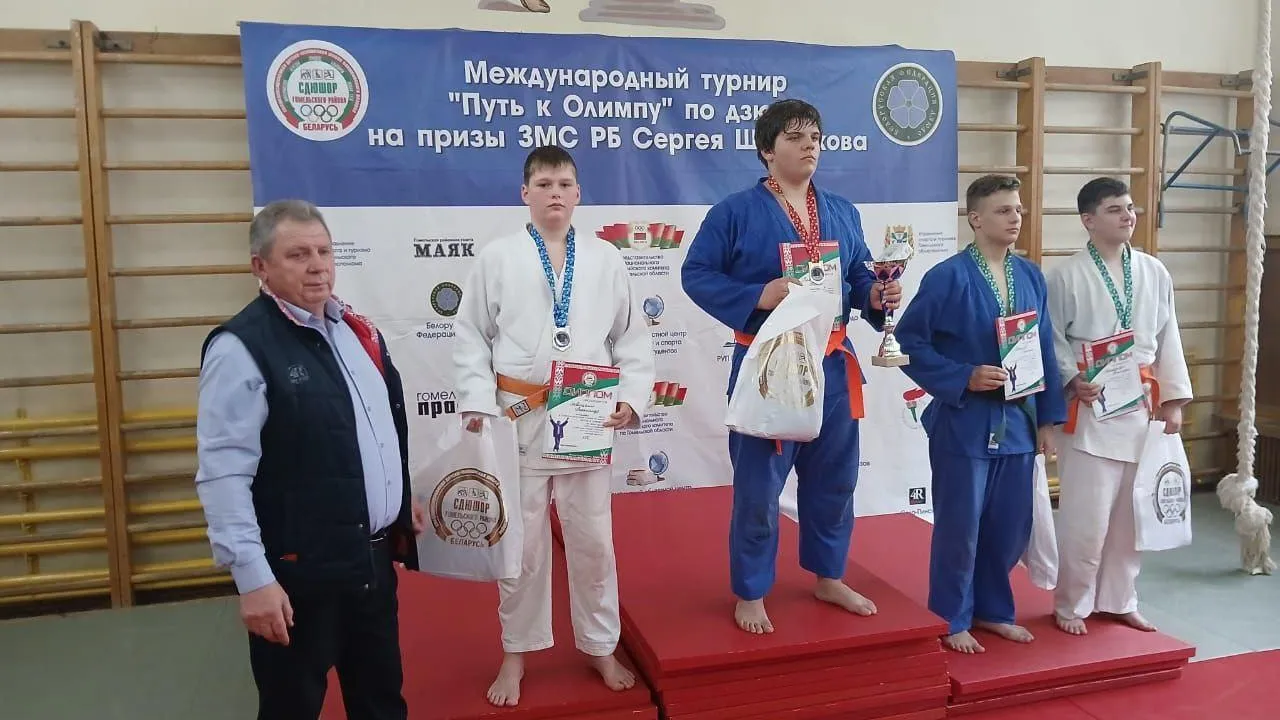 Дзюдоисты Сергиева Посада стали победителями международного турнира в Белоруссии
