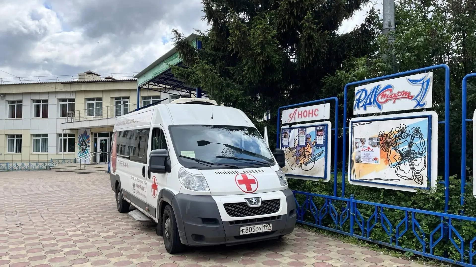 В Луховицах 22 июля пройдет день донора центра крови