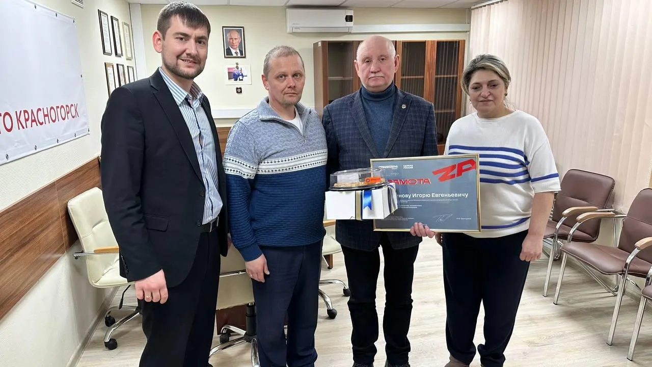 В МФЦ Красногорска наградили сотрудников, которые оказывали поддержку бойцам СВО
