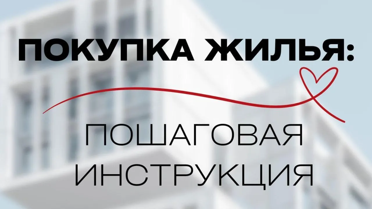 Жителям Подмосковья рассказали, что важно учитывать при покупке жилья