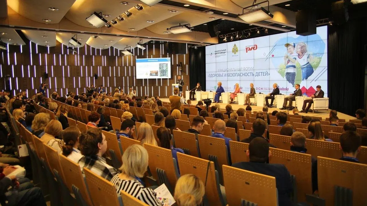 Национальный Форум «Здоровье и безопасность детей» пройдет в Москве 14 ноября