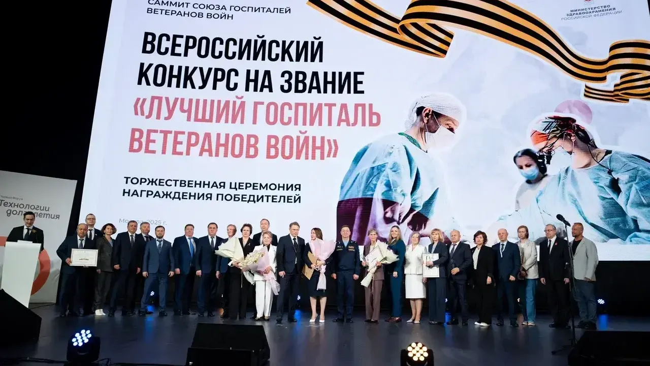 В Москве определили победителей конкурса лучших госпиталей ветеранов войн