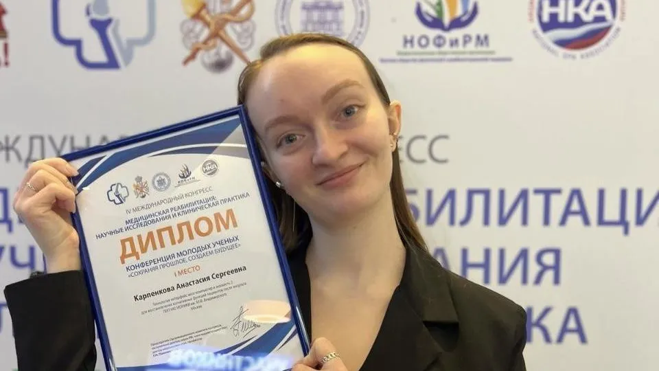 Ординатор МОНИКИ выиграла конкурс молодых ученых на конгрессе по медреабилитации