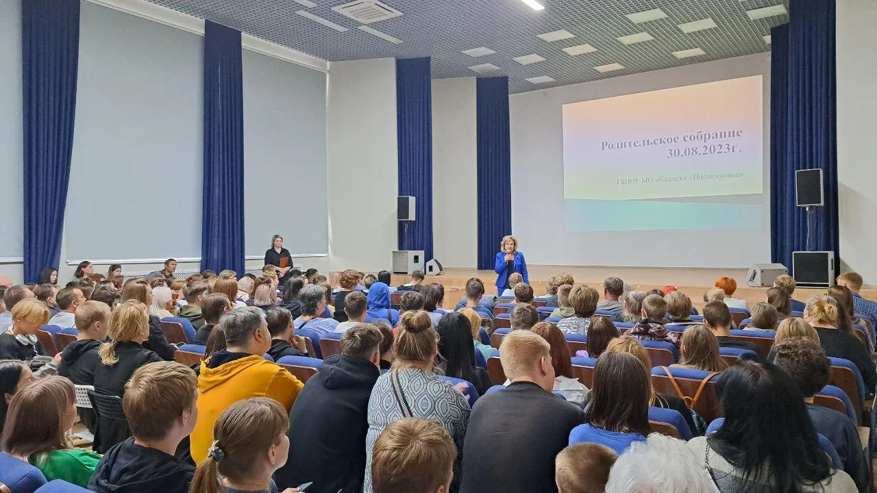 Родительские собрания прошли в колледже «Подмосковье»