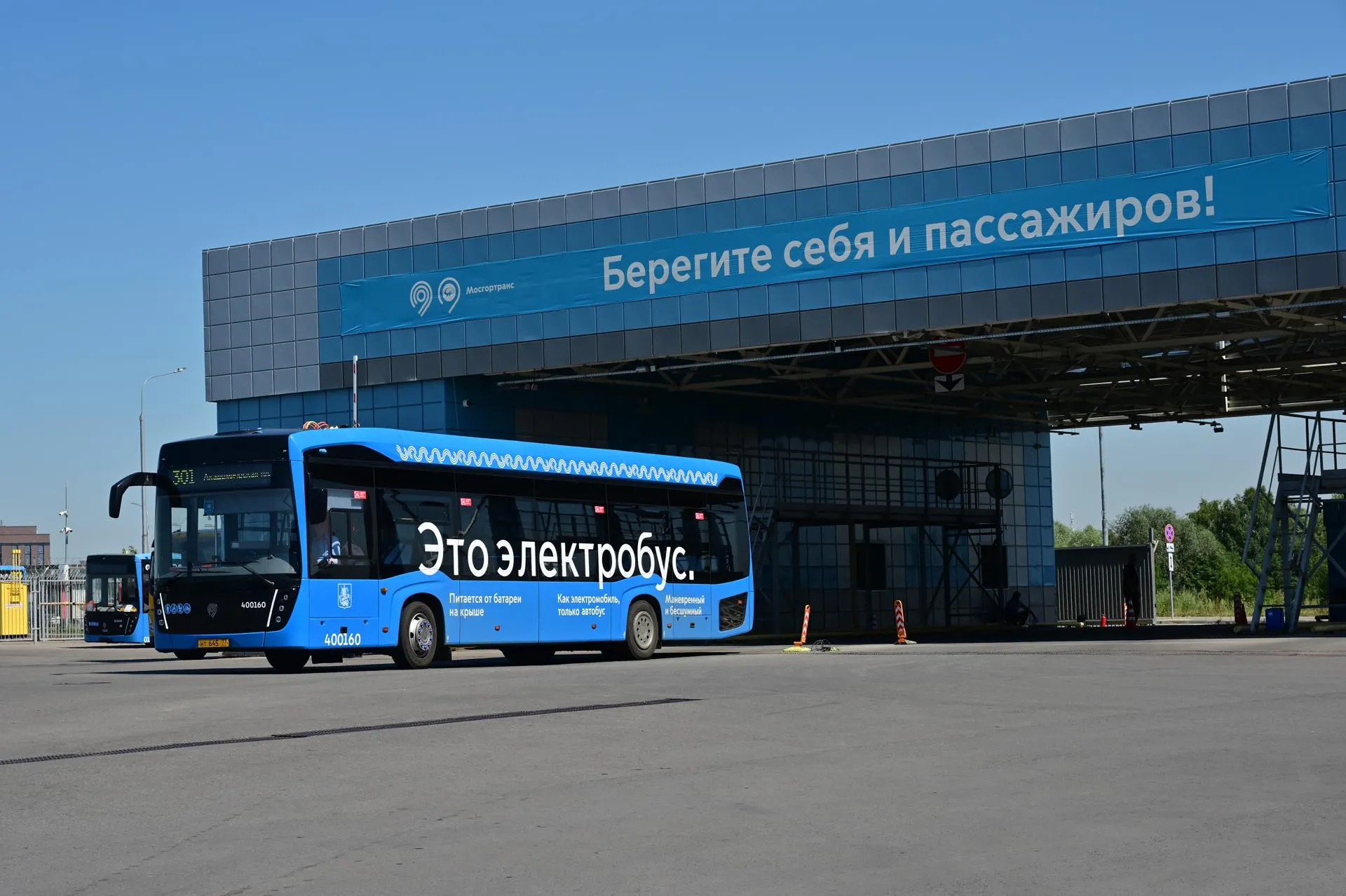 ГУП «Мосгортранс»