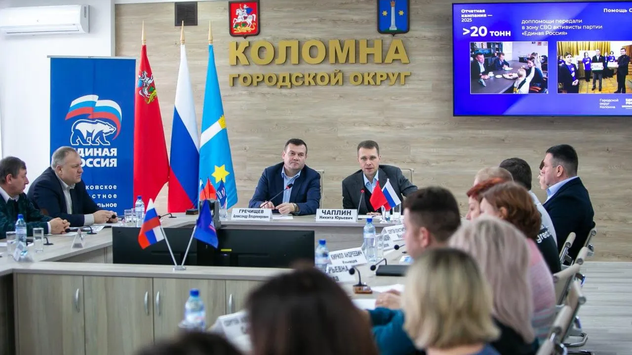 Секретарь местного отделения партии отчитался перед жителями Коломны о поддержке участников СВО