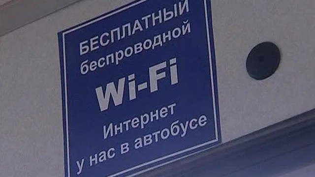 Более 6,6 тыс подключений к Wi‑Fi ежемесячно совершают на автовокзалах Подмосковья