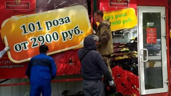 Сотрудники УК в Королеве удалили более 5,1 тыс незаконных рекламных объявлений в июле