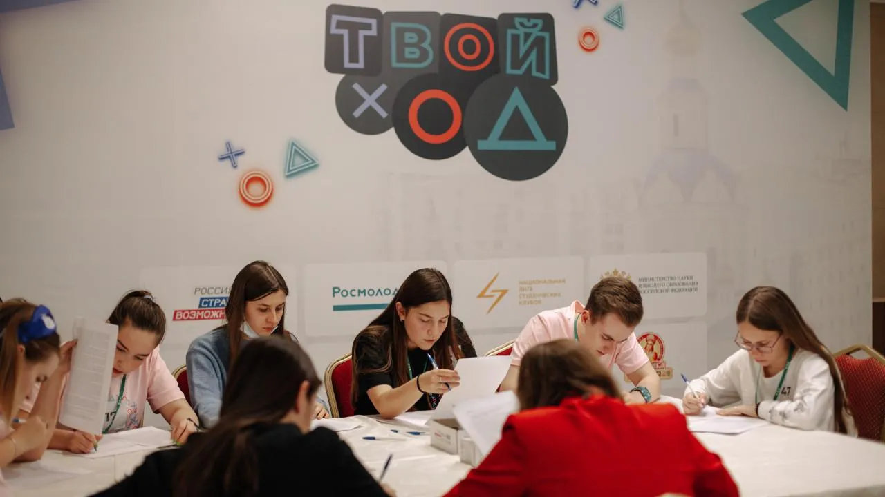 Студентов Подмосковья приглашают принять участие во всероссийском проекте «Твой Ход»