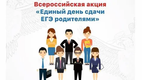 Родители школьников Подольска смогут попробовать сдать ЕГЭ по русскому языку 26 февраля