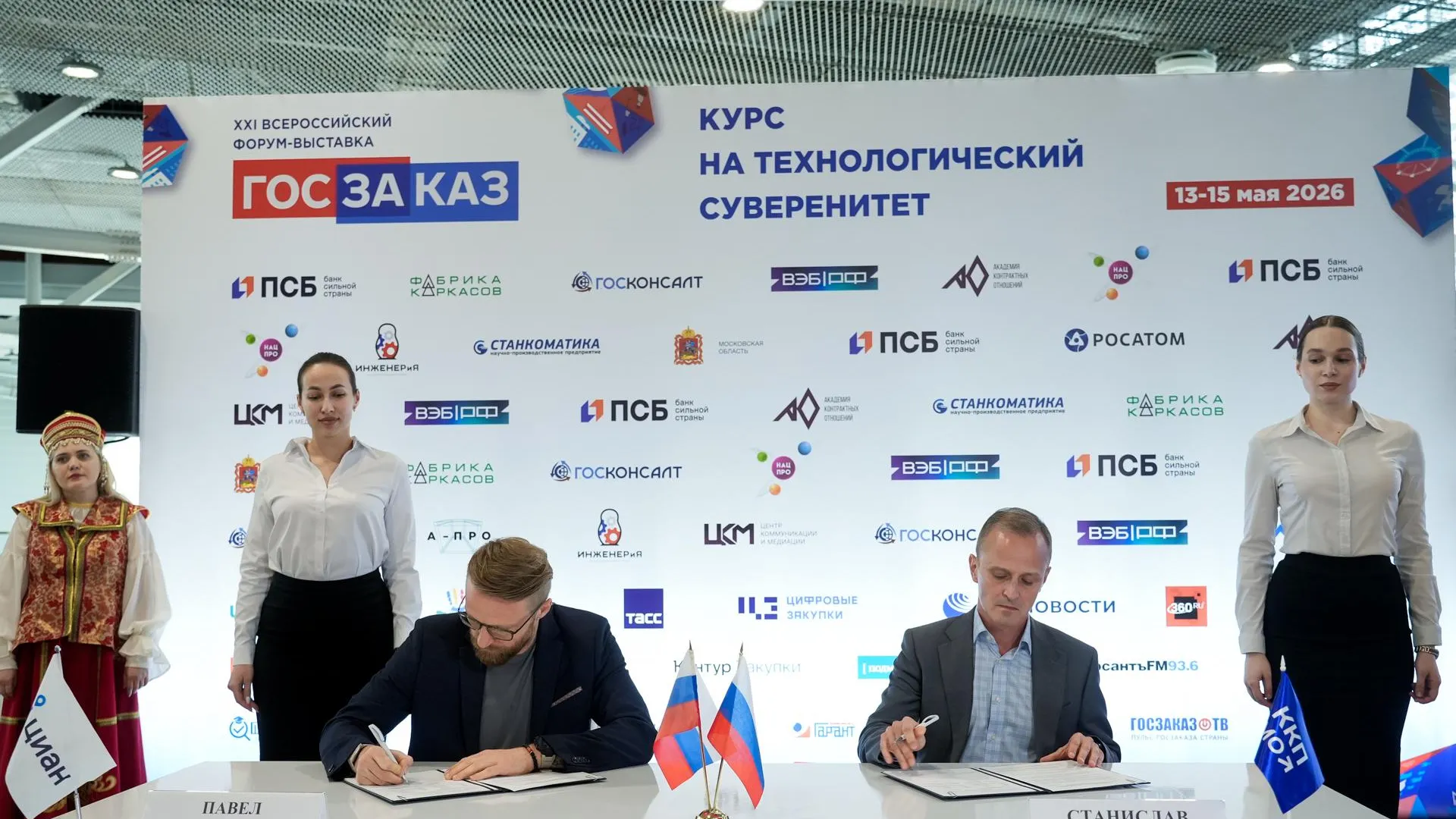 В Подмосковье интегрируют «Циан» с порталом торгов ЕАСУЗ
