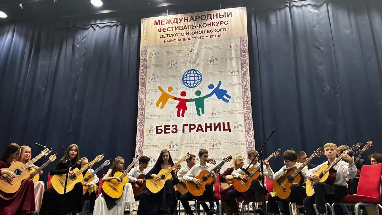 Гитарный оркестр ДШИ № 3 Люберец стал обладателем Гран-при международного конкурса